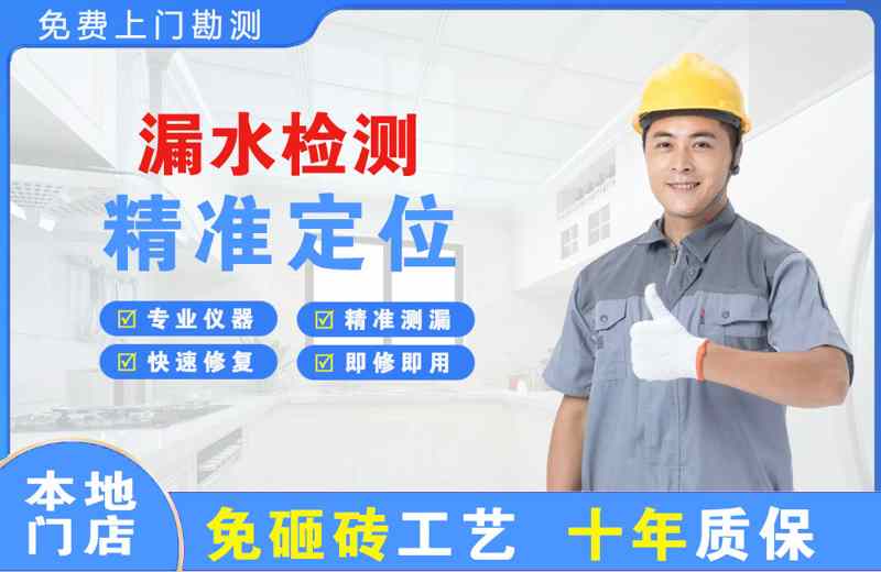 宁河漏水检测精准定位